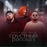BANDA BANZAY, MayBa