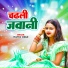 Mamta Singh