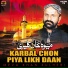 Meva Khan Kaleri