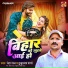 Neha Raj, Hukumdev Sharma