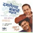 Sandeep Khare, Saleel Kulkarni