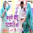 Deepa Chaudhary