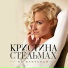 Кристина Стельмах