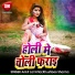 Ankit Lal Hitlar, Khushboo Sharma