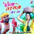 Dilip Verma, Roshani Rajdhani