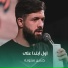 حسين ستوده
