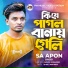 SA Apon feat. Shiblu Mahmud