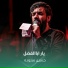 حسين ستوده
