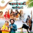 Bablu Ankiya, Asha Prajapat