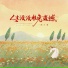 陈小满