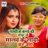 Sagar Sangam Yadav