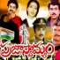 Vandemataram Srinivas, S. P. Sailaja