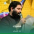 رائد البديري