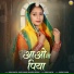 Bhomesh Dewasi, Bablu Ankiya, Sonu Kanwar