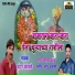 Chandan Kamble, Sonu Ajmeri