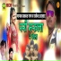 Parkash Nath feat. Rakesh Aazad