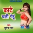 Surendra Lal