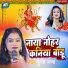 Pushpa Rana