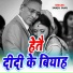Sanju Sahu