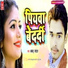 Bablu Yadav