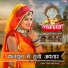 Madu Ram Gurjar