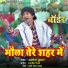 Alok Kumar, Rajnish Mishra, Pyare Lal Yadav