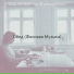 Фортепианная Музыка люкс