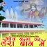Jagdish Bhadana, Sanwar Sahu