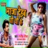 Rajeev Rocker, Salma Begam