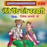 Dinesh Shastri
