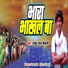 Laddu Lal Keshri