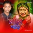 JIBON JATRA
