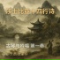 卢卡费德里科