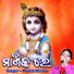 Pratiti Mishra