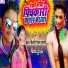 Chandan Tiwari feat. Mala Bharti