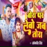 Sonveer Singh