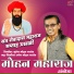 Mohan Maharaj Amboda feat. Suresh Mohan Rathod