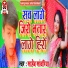 Saheb Sawariya