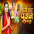 Rohit Singh, Shrishti Bharti