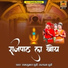 Ramkumar Dhurve, Kalpana Dhurve