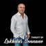 Lakhdar Sennane