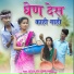 Prakash Padvale, Sanjana Ravate
