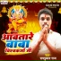 Rampukar Raj