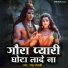 Raju Punjabi