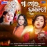 Banaja Mishra, Jyotirmayee Nayak
