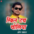 Om Prakash Diwana