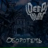 DeepTown