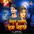 Chunmun Chauhan
