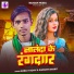 Bablu Yadav, Shrishti Bharti