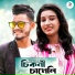 DJ Limon feat. AMC Noyon Khan